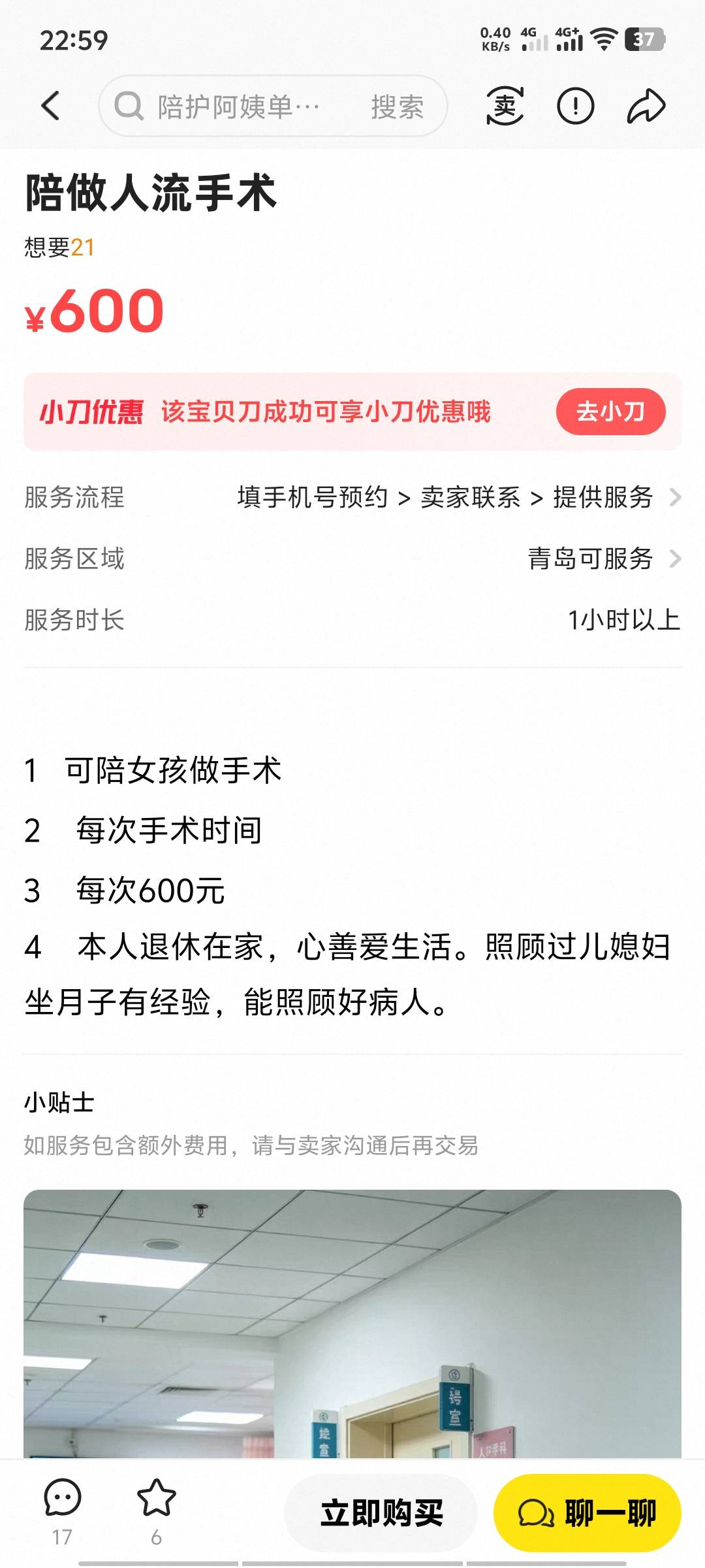 黄鱼这个赚钱可以呀

75 / 作者:华盛顿大神 / 