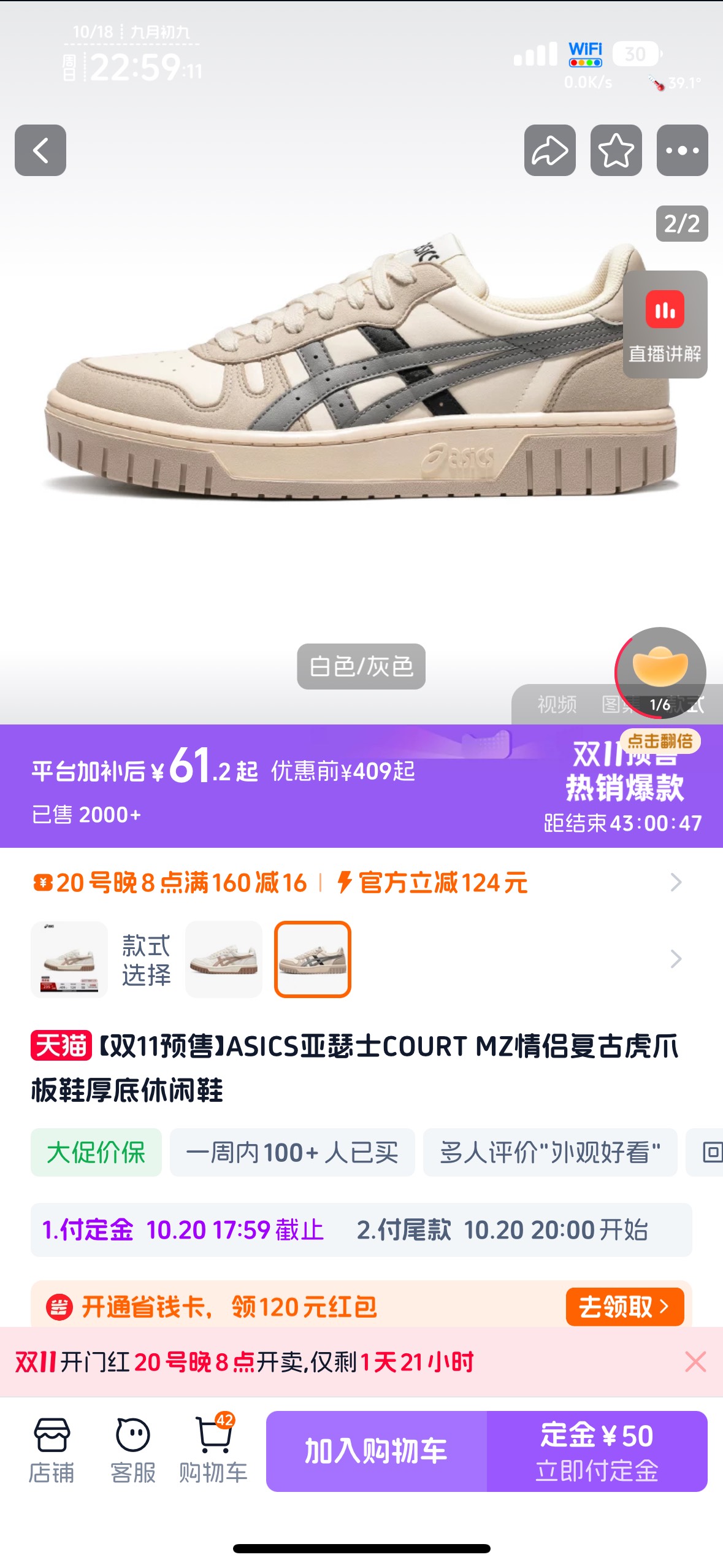 点淘烂手里了，卖双挂壁鞋算了

44 / 作者:不知明的靓仔 / 