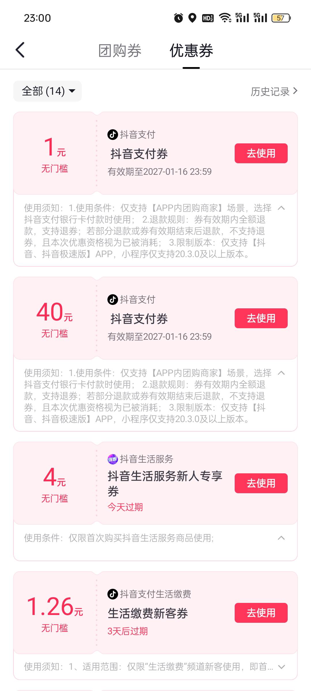 抖音团购支付券买什么可以出？

59 / 作者:真的卡毛了 / 