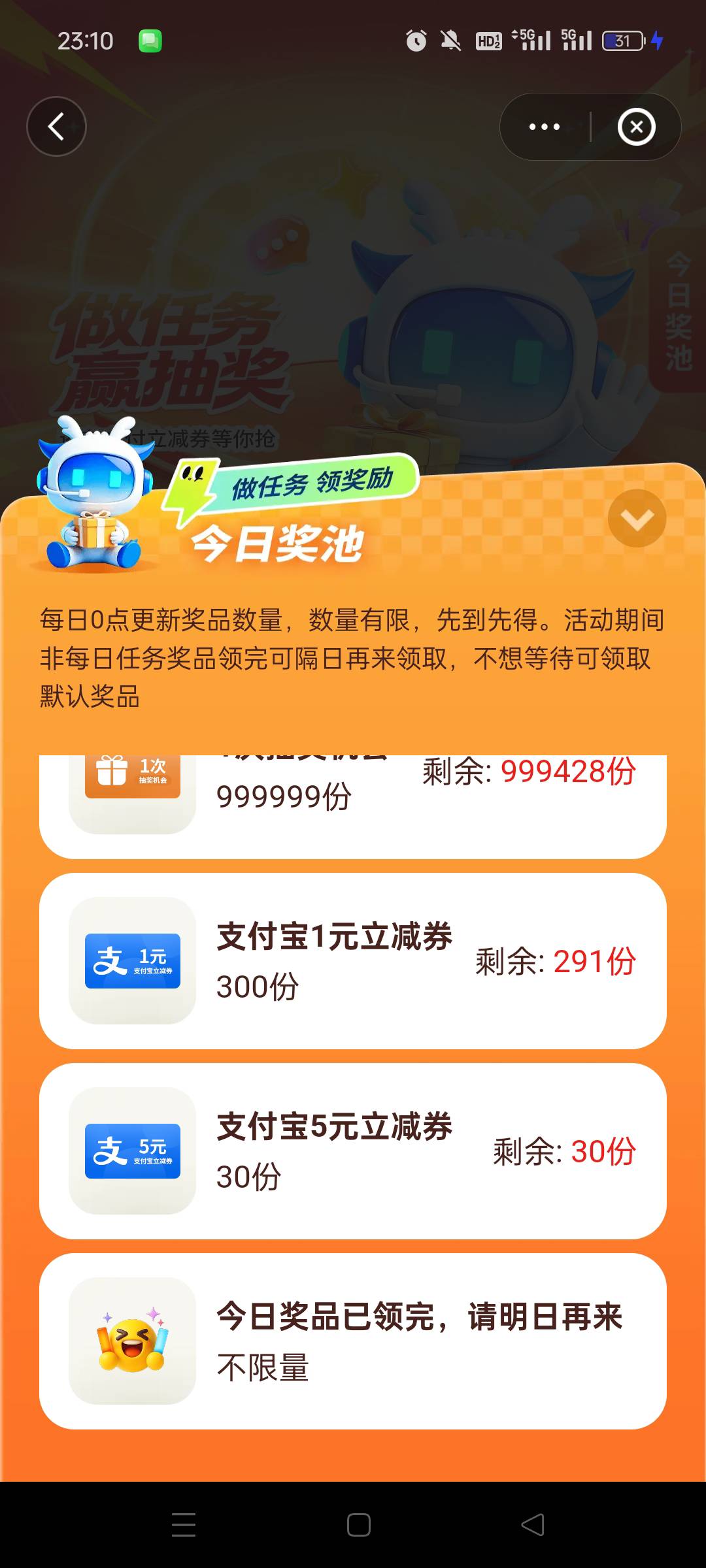 云智活了，只惜可以废了，注销也没用了

88 / 作者:人生无常太难 / 