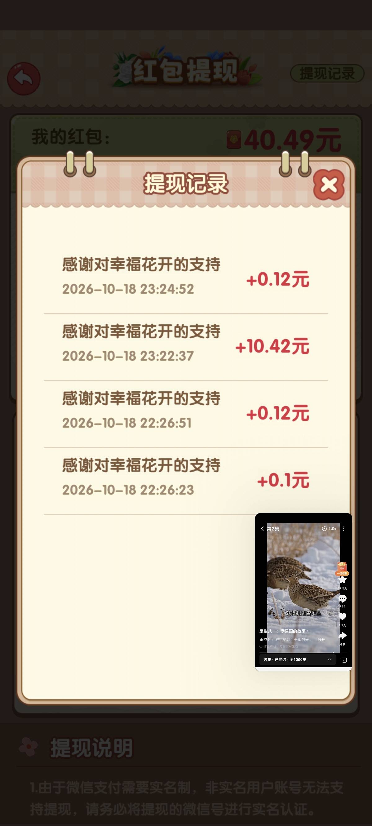 超过10不到账，白看了

58 / 作者:亳州板面、 / 