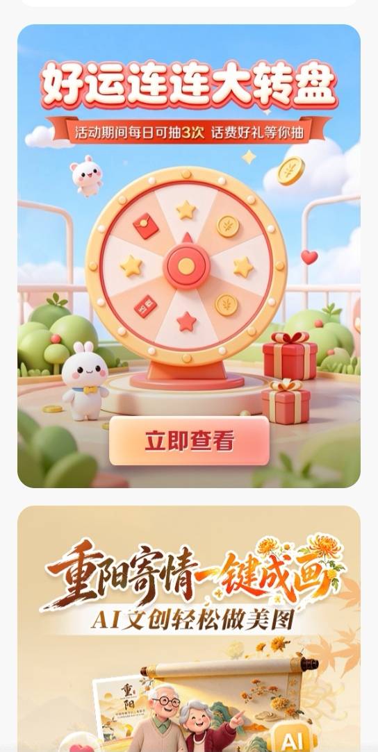 别广东了湖南电信，首页兴运大转盘抽奖1.66×3多号冲啊5个湖南5×5=25

1 / 作者:你能拿我怎样 / 