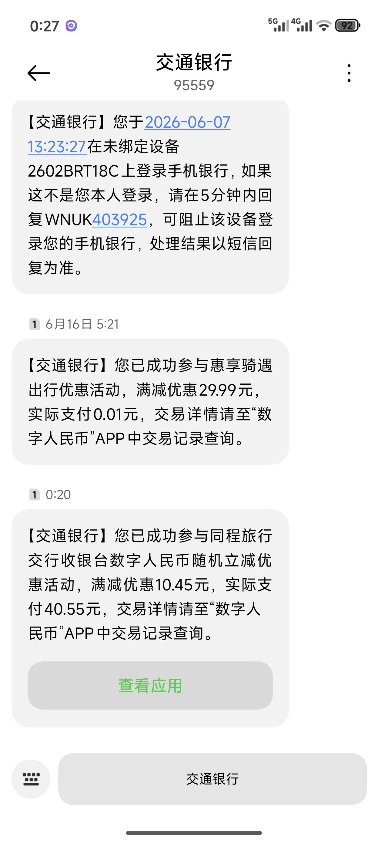 兄弟们，同程旅行订酒店抢到了那个30酒店劵搭配交通数币支付可以随机减6-88

60 / 作者:从今开 / 