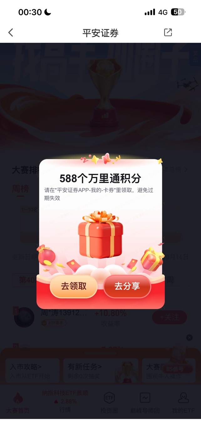 平安证券 周一抽积分


57 / 作者:小熊科技 / 