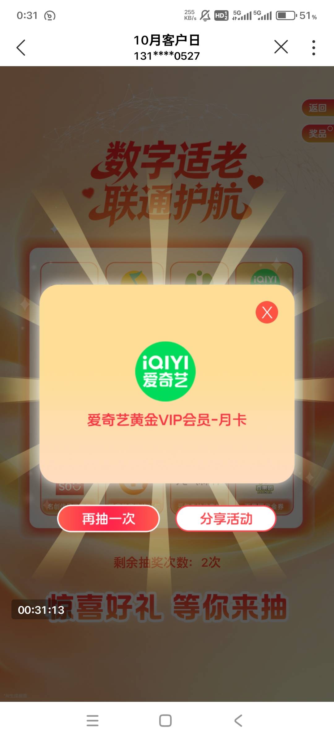 感谢老哥分享，2号2个月卡


48 / 作者:小燃燃 / 