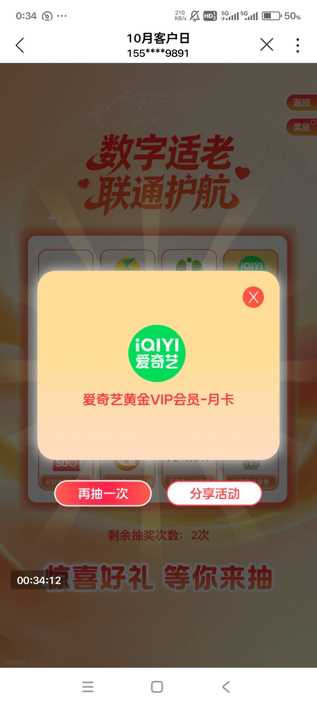 感谢老哥分享，2号2个月卡


48 / 作者:小燃燃 / 