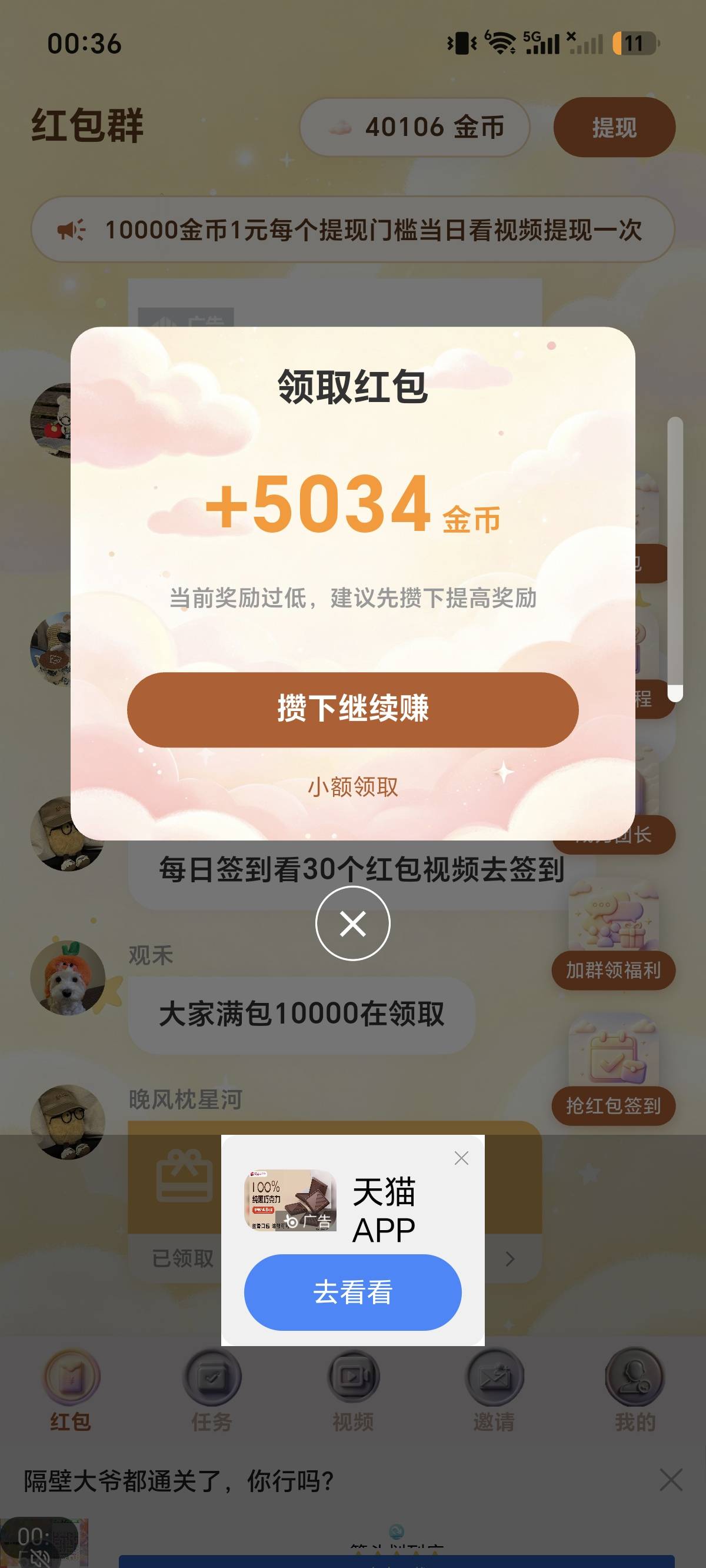 榨干了，一点水没有了一个广100多金币

74 / 作者:卧滴马 / 