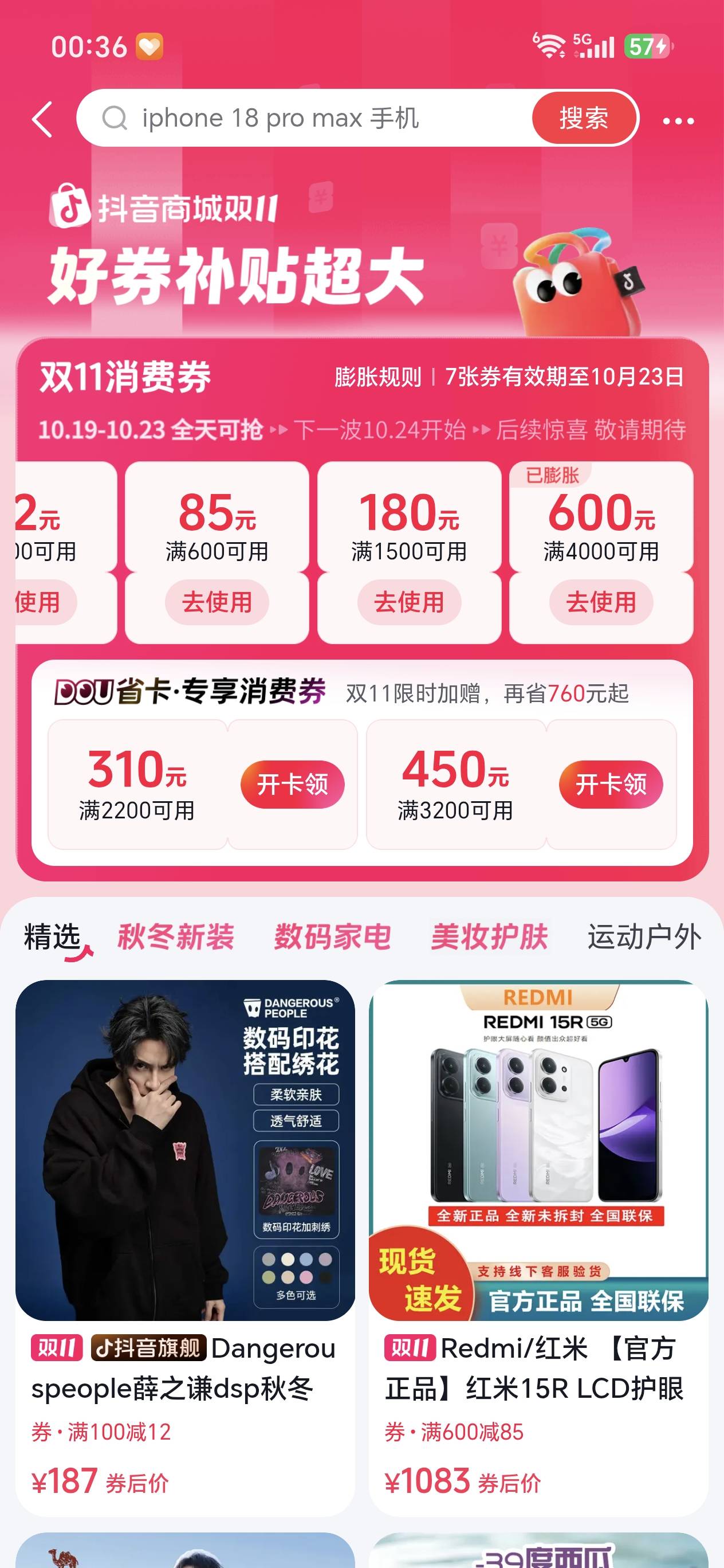老哥们这种卷能卖吗


18 / 作者:捷克狼 / 