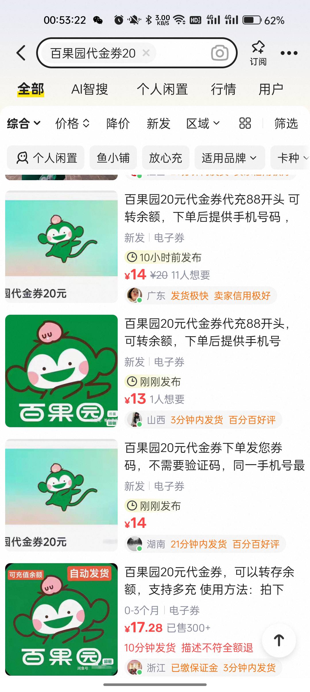 我记得不都是8折吗 怎么挂的这么便宜

28 / 作者:卡轩 / 