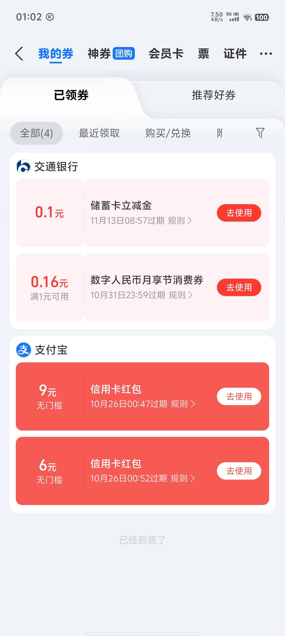 老哥们 这玩意没有xyk是不是不能用啊 领了也是看着过期啊

41 / 作者:破军武帝 / 