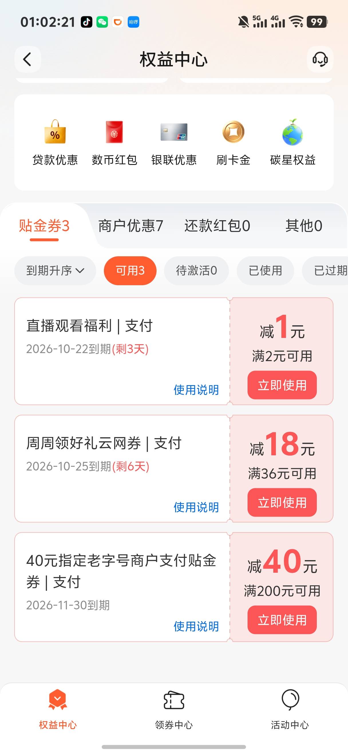交通周周18

17 / 作者:做梦都在破零 / 