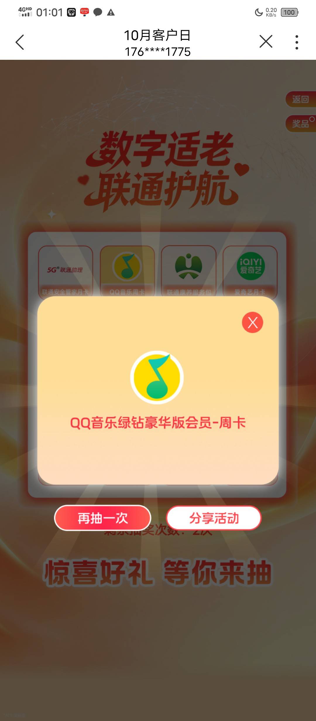 联通这个也是直充?

93 / 作者:塔尼亚75 / 