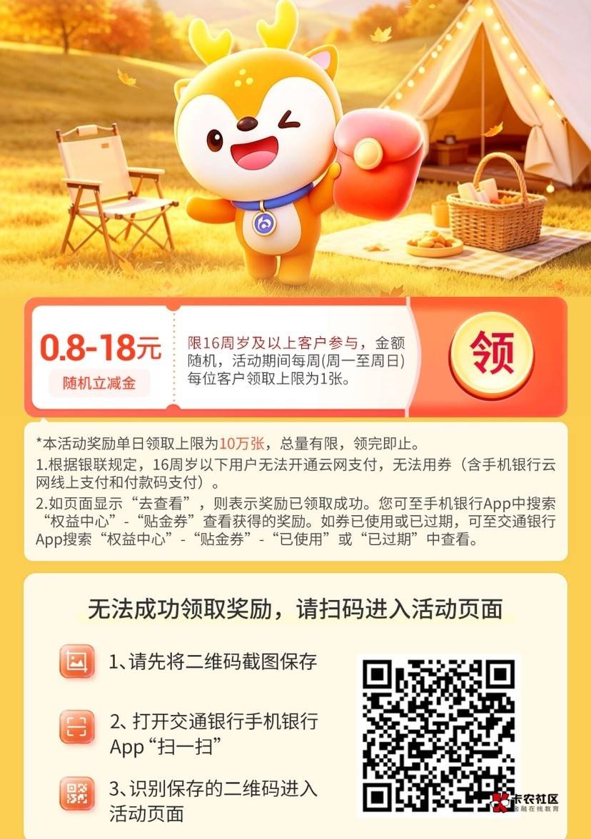 交通周周18

36 / 作者:做梦都在破零 / 