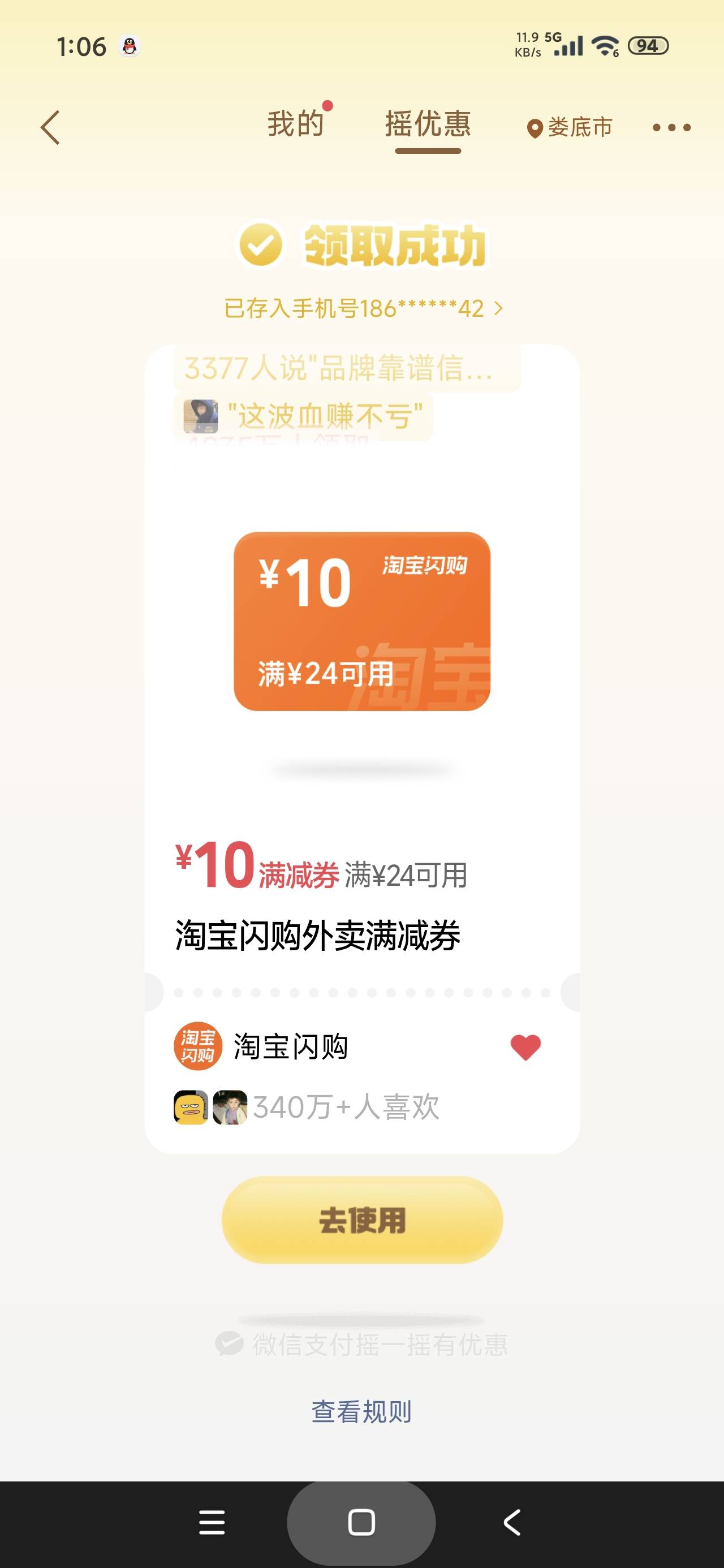 闪购24-10，不错

8 / 作者:富士山下147 / 