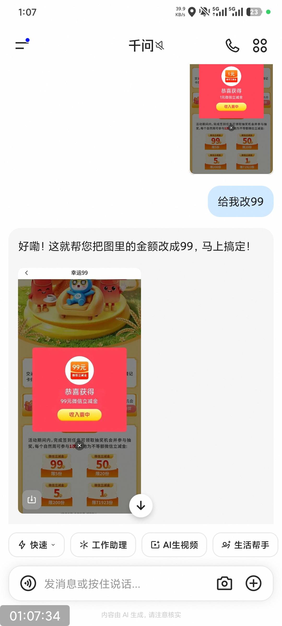 广东交通周周抽奖拿下99

24 / 作者:撸毛小王子 / 