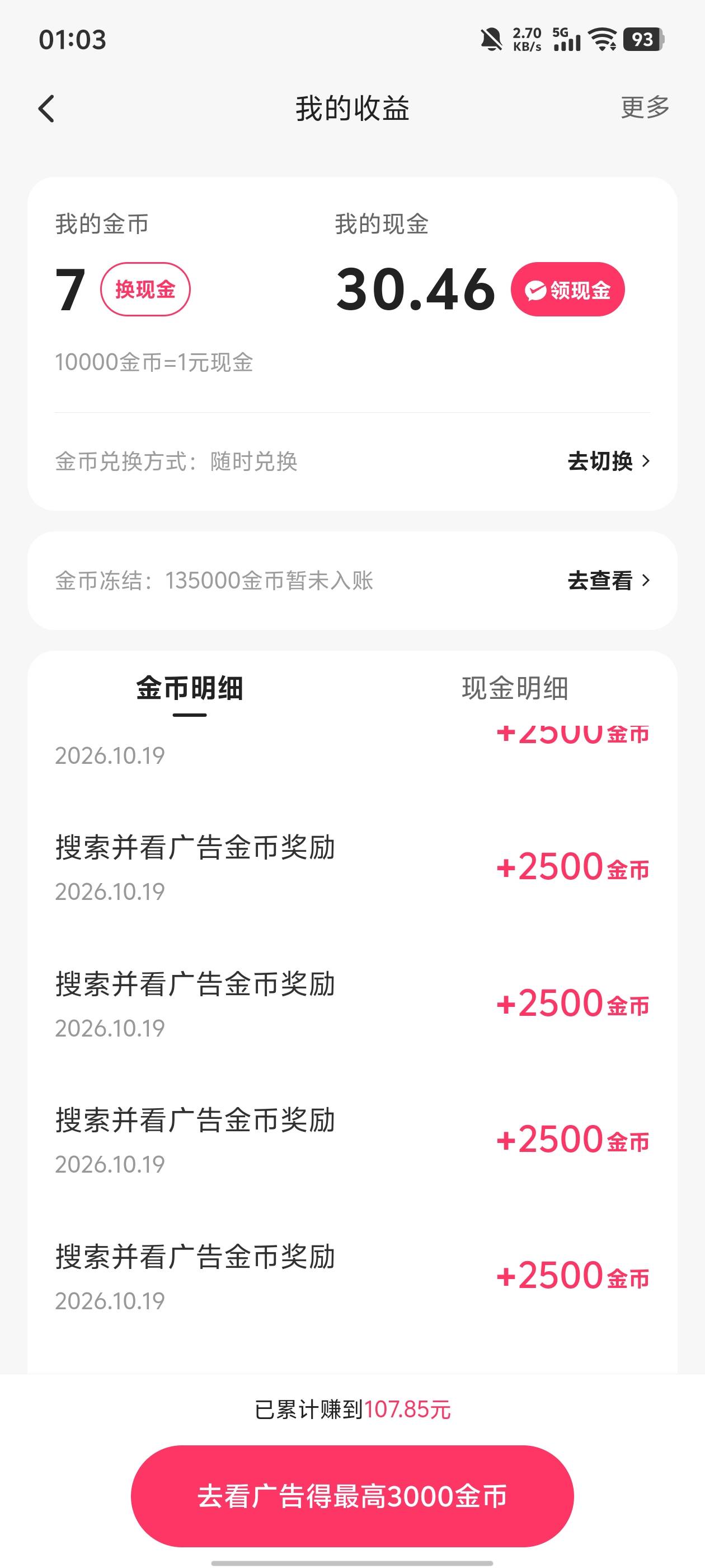 快手破个0先

3 / 作者:卡农大元帅 / 
