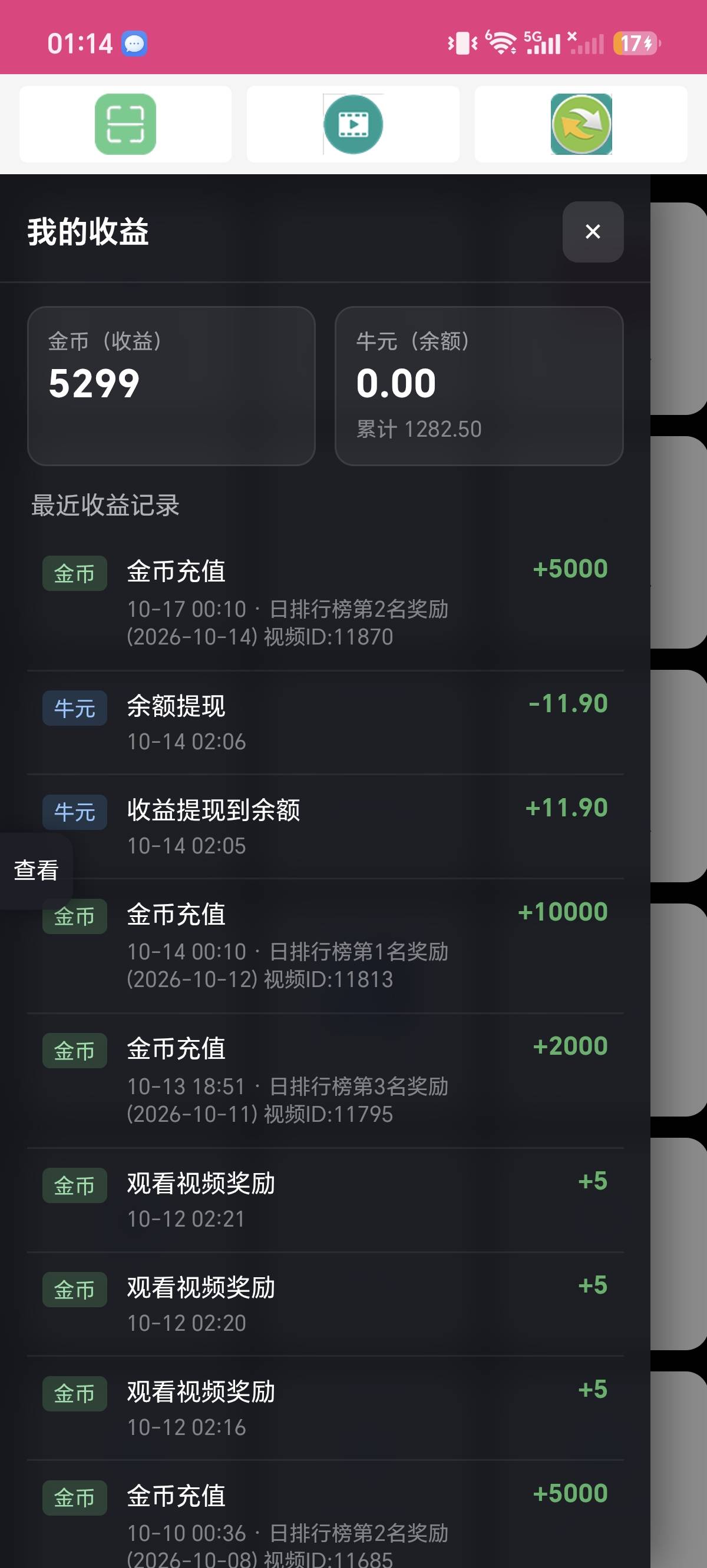 我是牛马app这个小公司还是不行呀抗不住申请很好的一个毛被申请得几天都不发奖励了

90 / 作者:卧滴马 / 