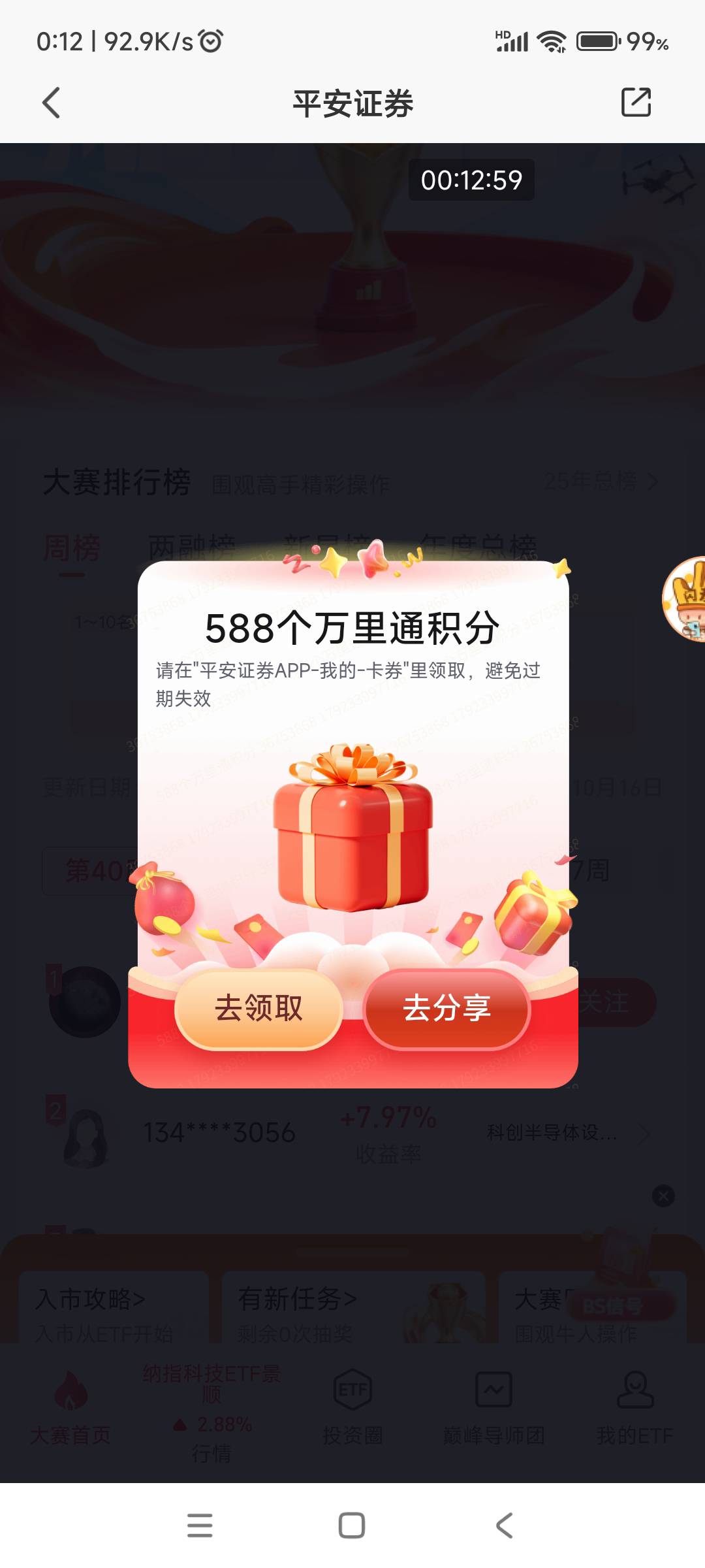 平安证券

0 / 作者:钱包比脸干净 / 
