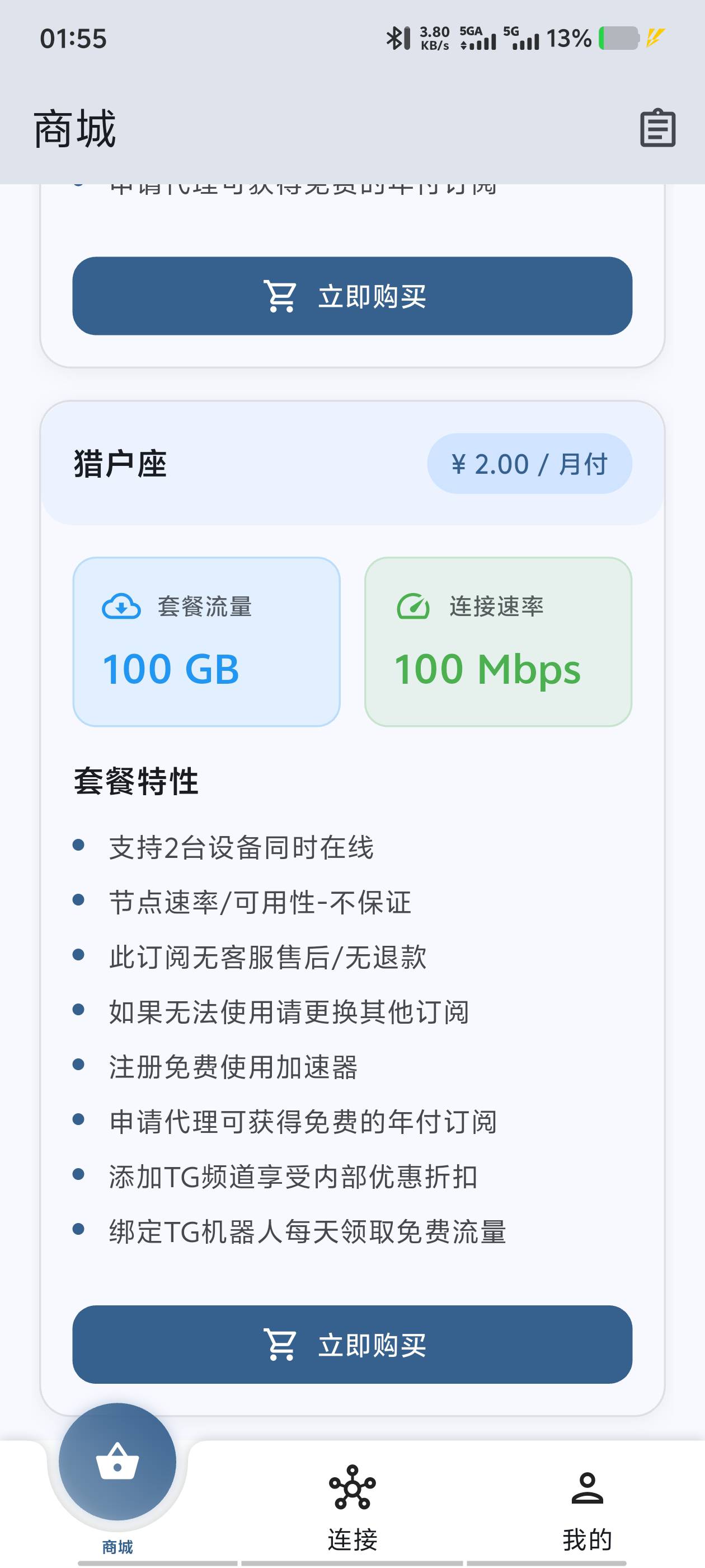 现在VPN这个不是嘎嘎权威吗 2块钱100g签到3天开始连续3g 随时随地都有网还不卡 关键方87 / 作者:深情挂壁仔1 / 
