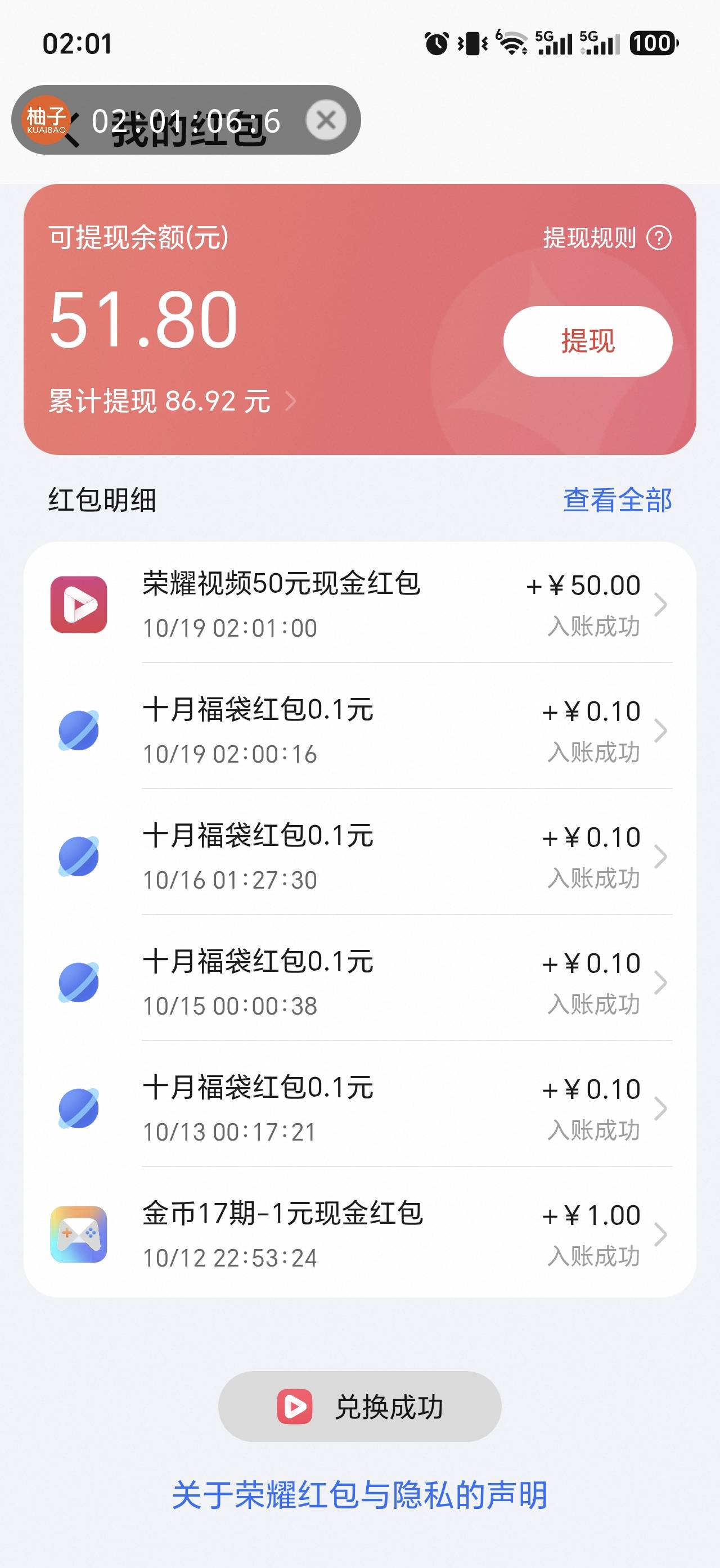 哎呦我去，终于破0了，荣耀浏览器好抢，这个视频我抢了一个多月了，根本抢不到，今天60 / 作者:小黄人- / 
