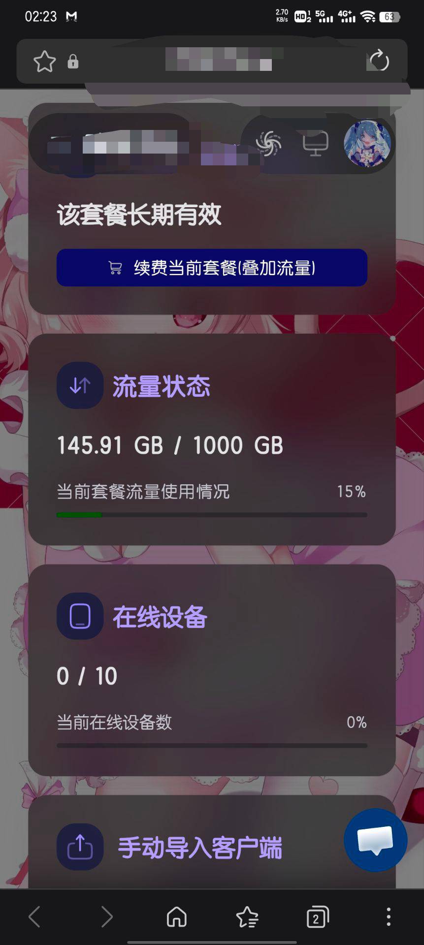 现在VPN这个不是嘎嘎权威吗 2块钱100g签到3天开始连续3g 随时随地都有网还不卡 关键方15 / 作者:大东159 / 