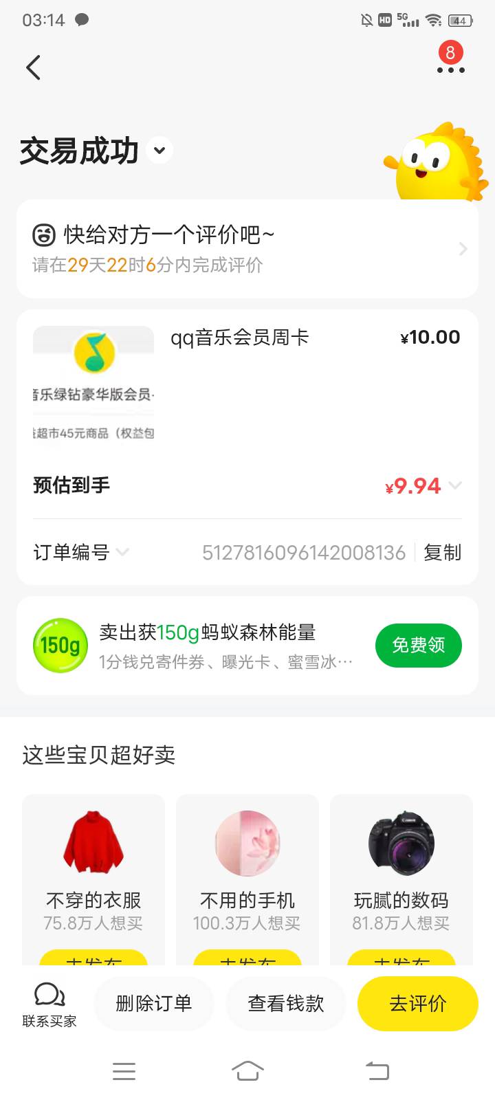 联通这个也是直充?

58 / 作者:真正的老黑 / 