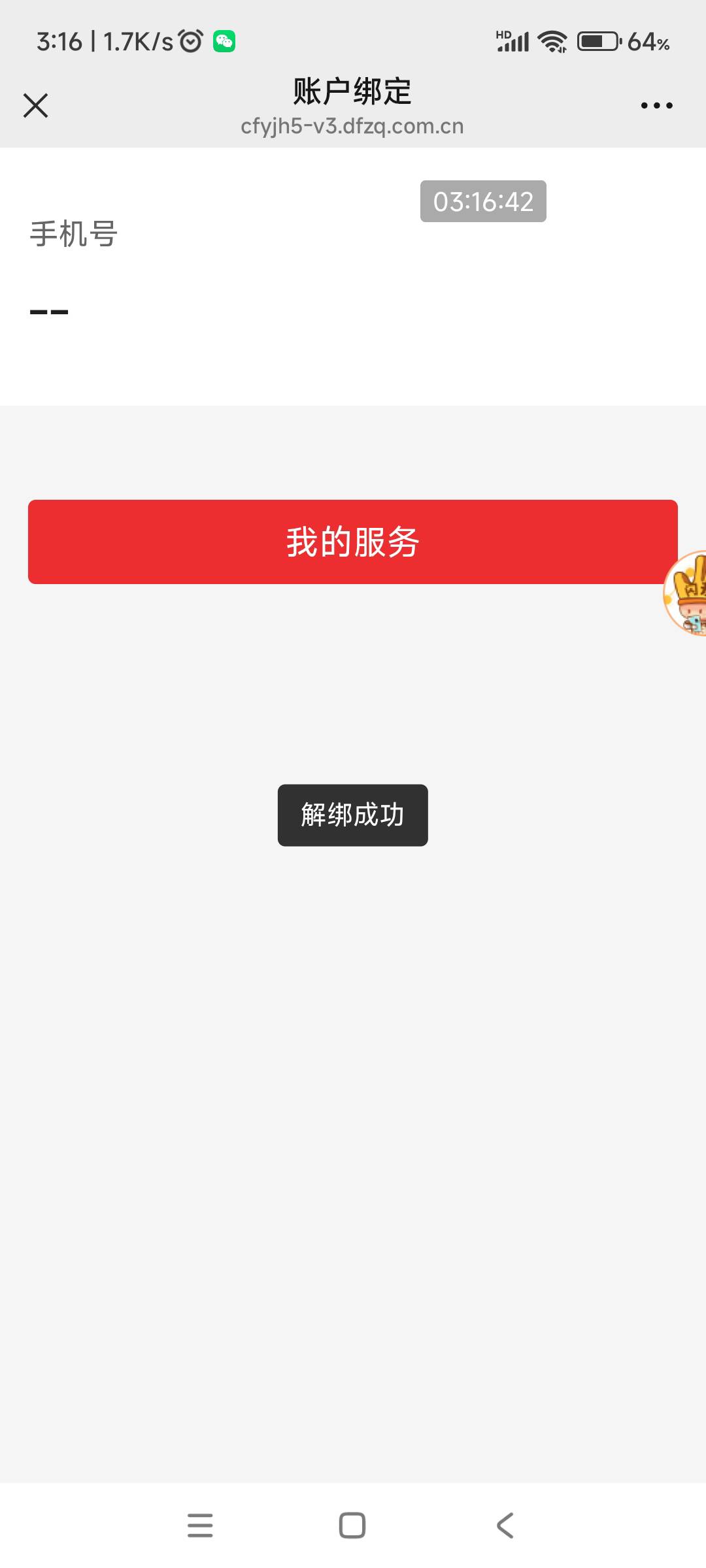 东方证券螺丝打起来





8 / 作者:钱包比脸干净 / 
