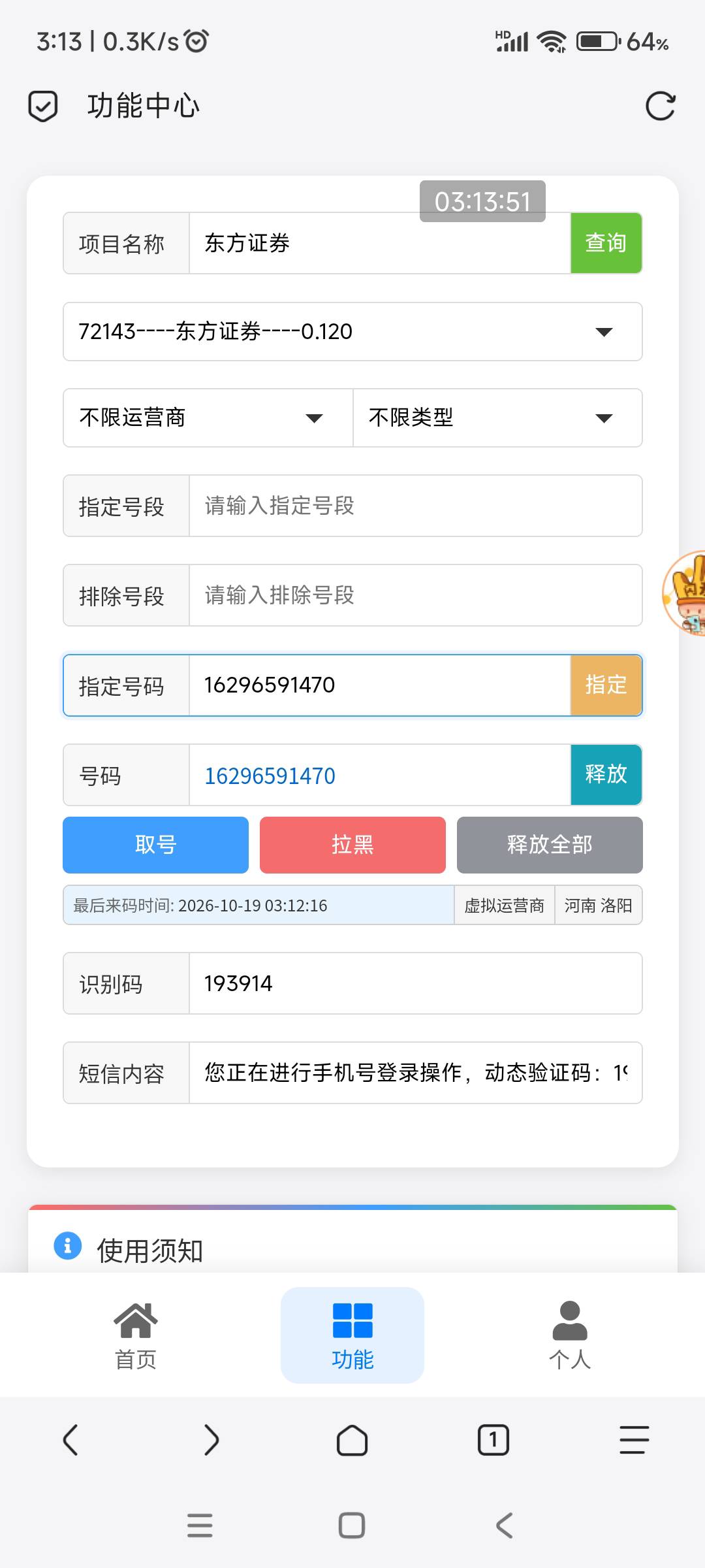 东方证券螺丝打起来





98 / 作者:钱包比脸干净 / 