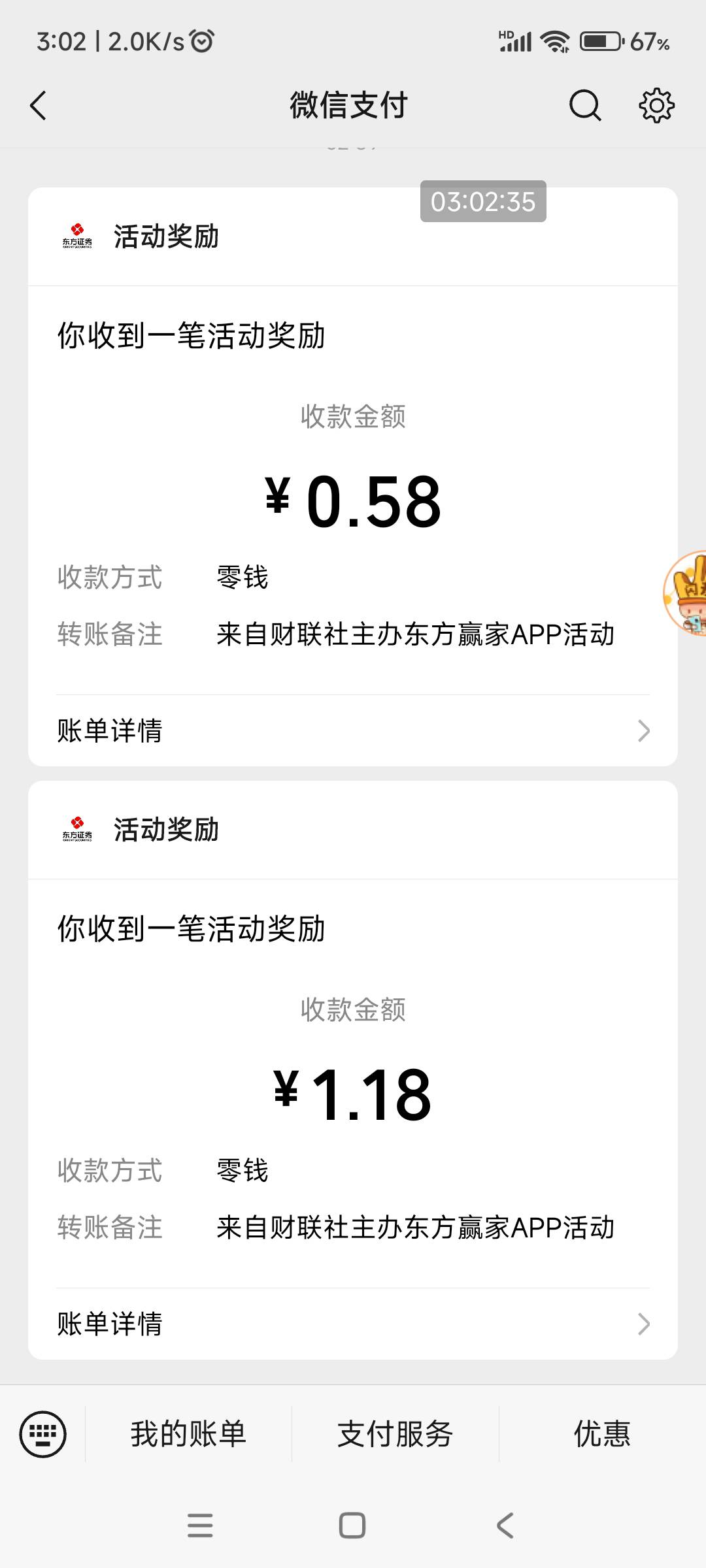 东方证券螺丝打起来





65 / 作者:钱包比脸干净 / 
