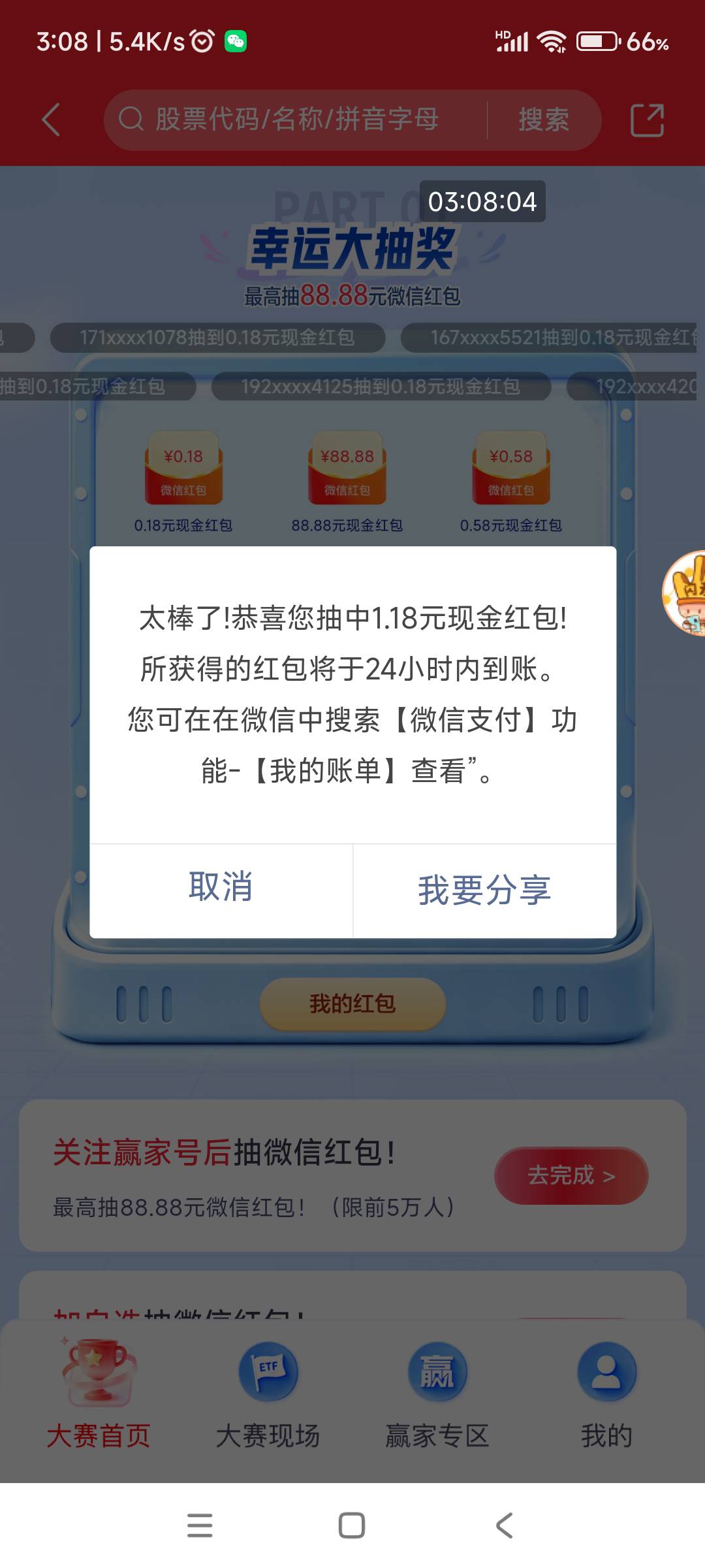 东方证券螺丝打起来





77 / 作者:钱包比脸干净 / 