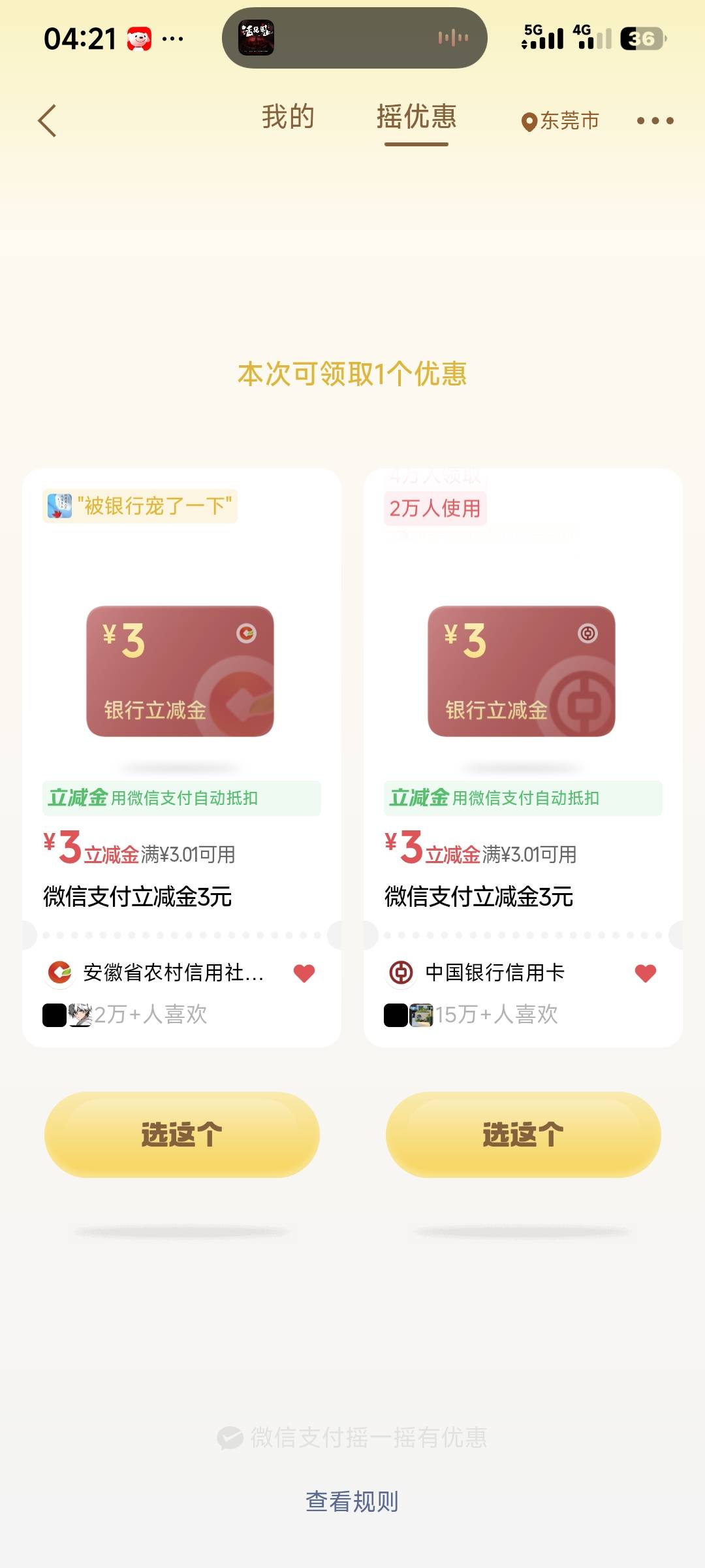 两个一样

84 / 作者:吴继伯 / 