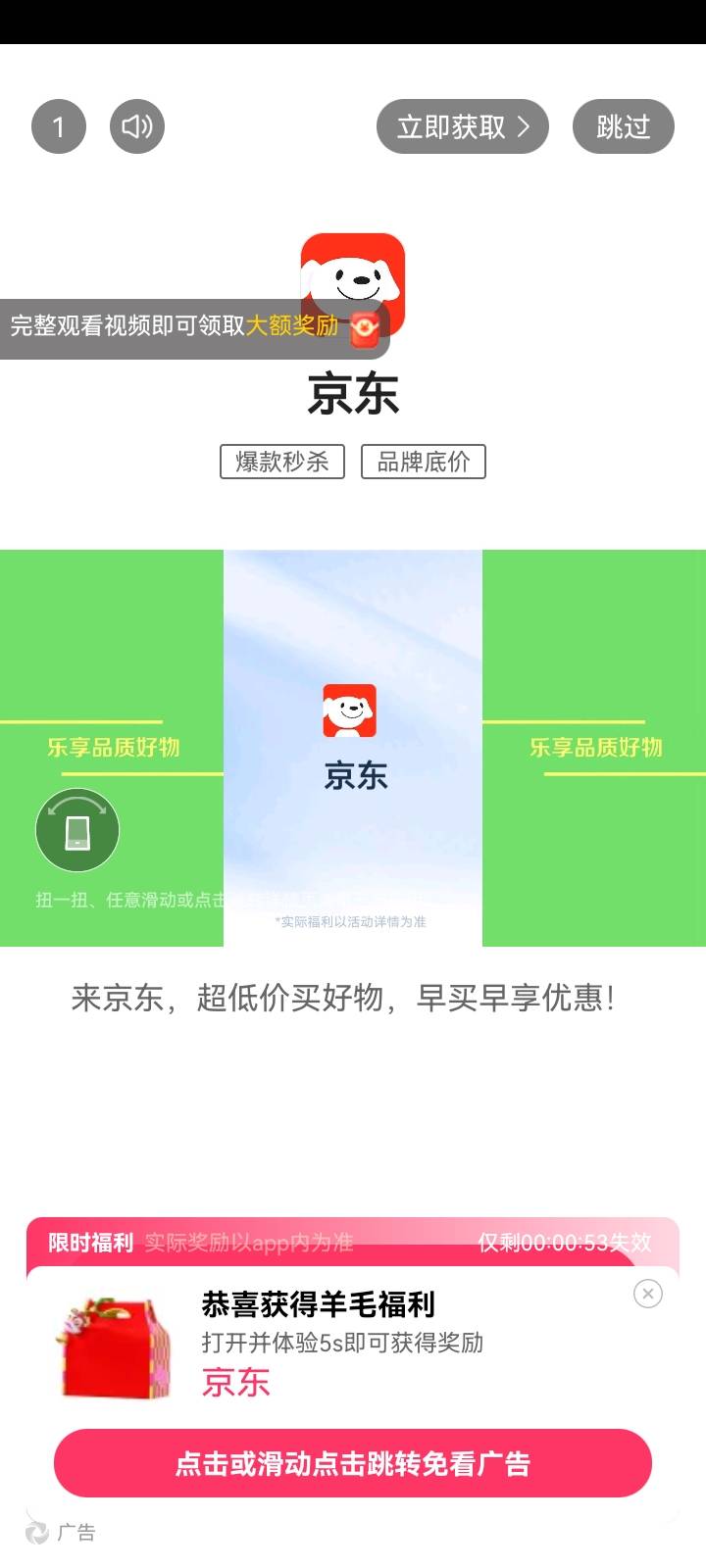 速度看广告，全是京东广告1个小时130

37 / 作者:挂壁仔@ / 