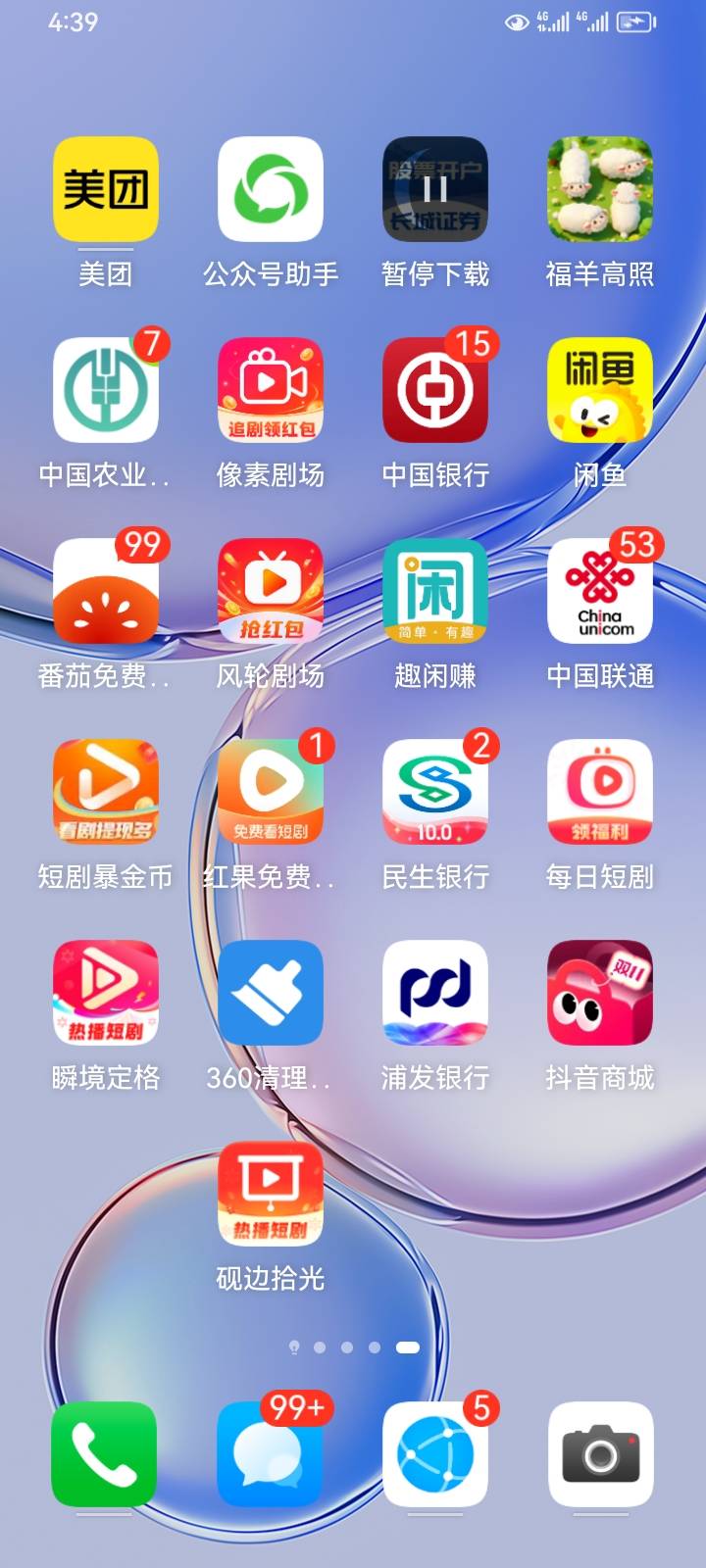 速度看广告，全是京东广告1个小时130

24 / 作者:挂壁仔@ / 
