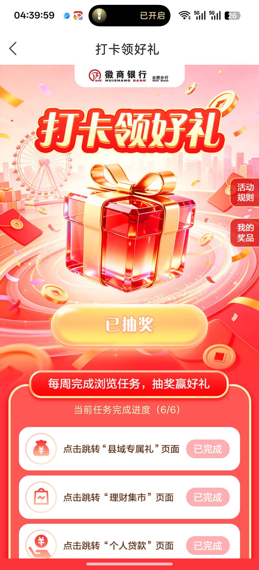 徽商，能出吗？前几期都是2，就没要，这次是10，不要感觉很亏。徽商都非柜了


77 / 作者:卡死你的 / 