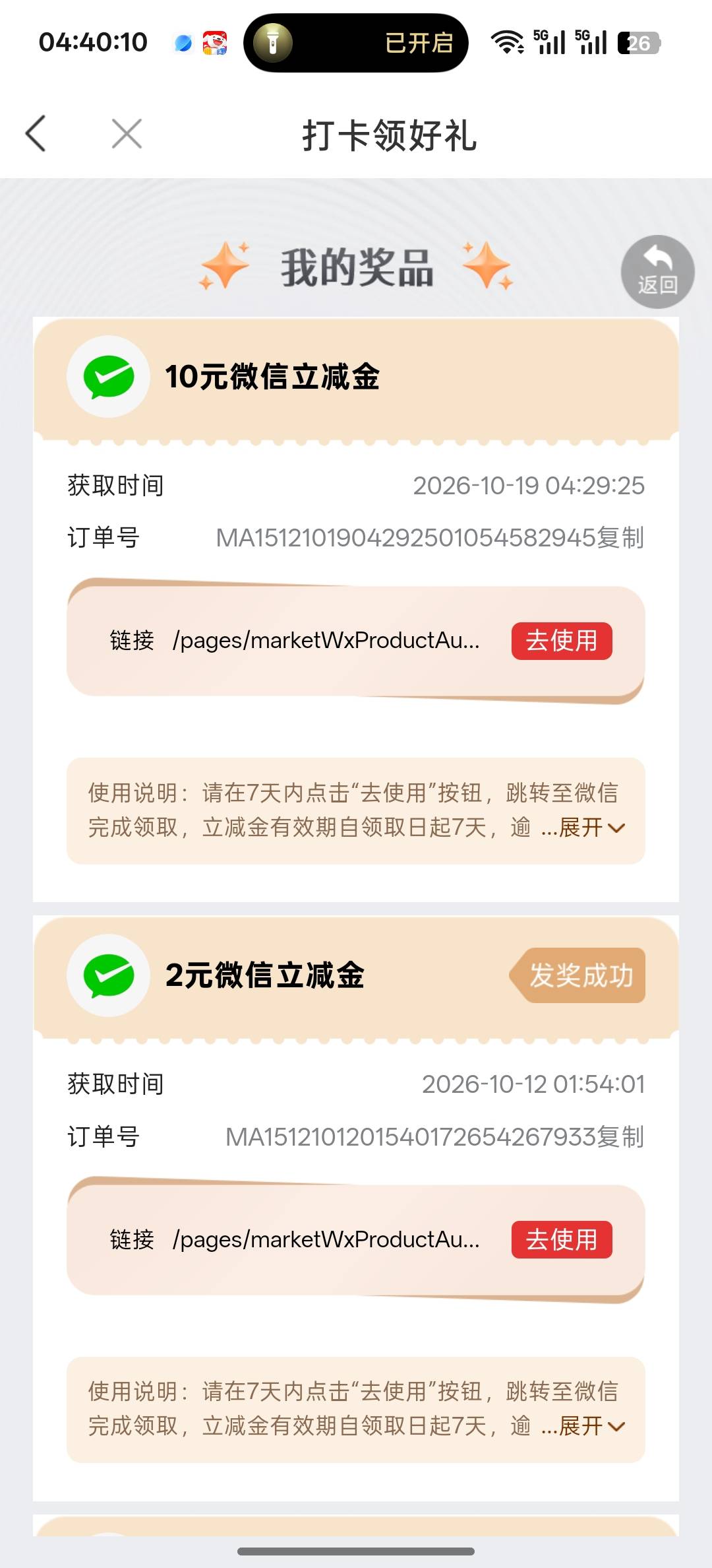 徽商，能出吗？前几期都是2，就没要，这次是10，不要感觉很亏。徽商都非柜了


94 / 作者:卡死你的 / 