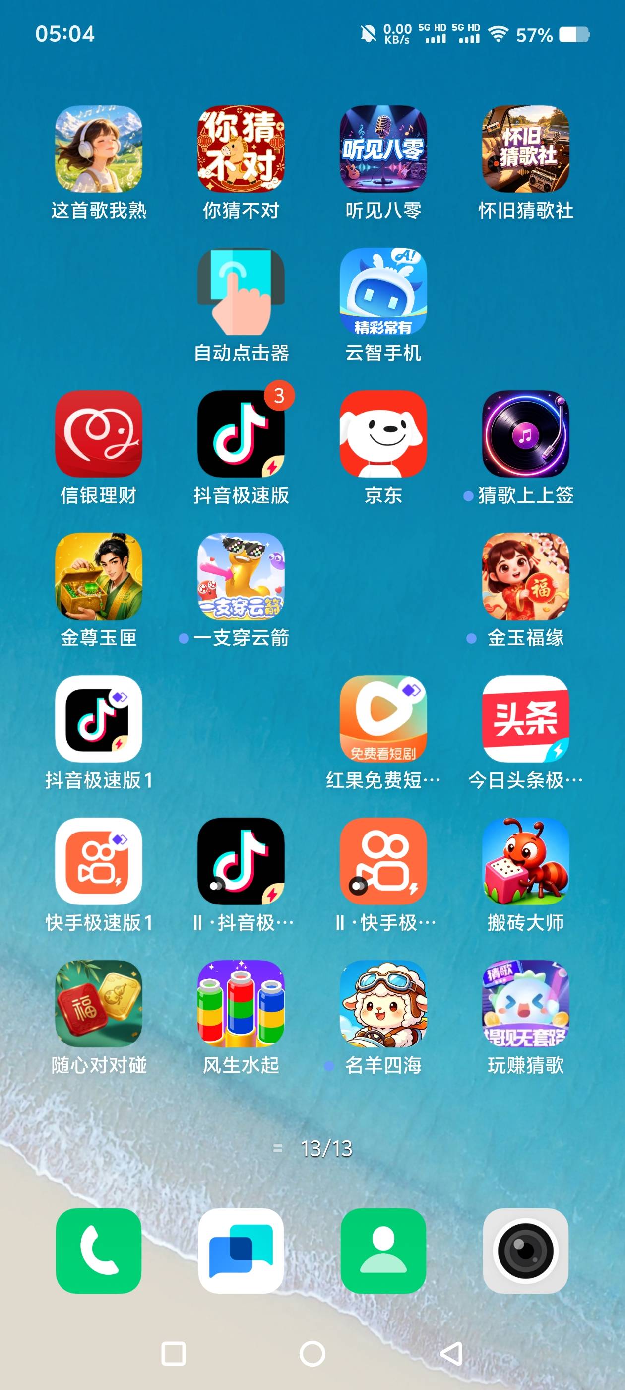 猜歌一直是东子广，一个2.5毛，食之无味，弃之可惜
2 / 作者:卡农吊炸天 / 