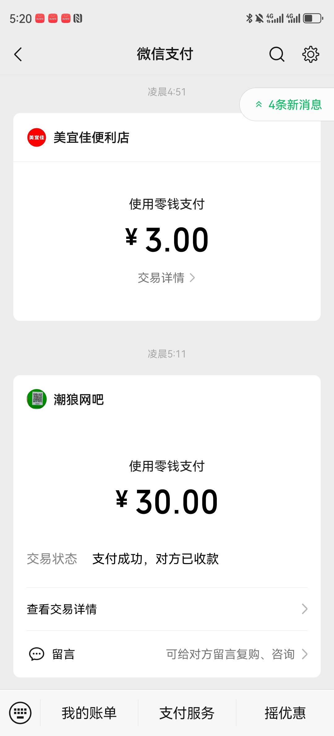 挂比了，，上网

51 / 作者:湖南陈小春 / 