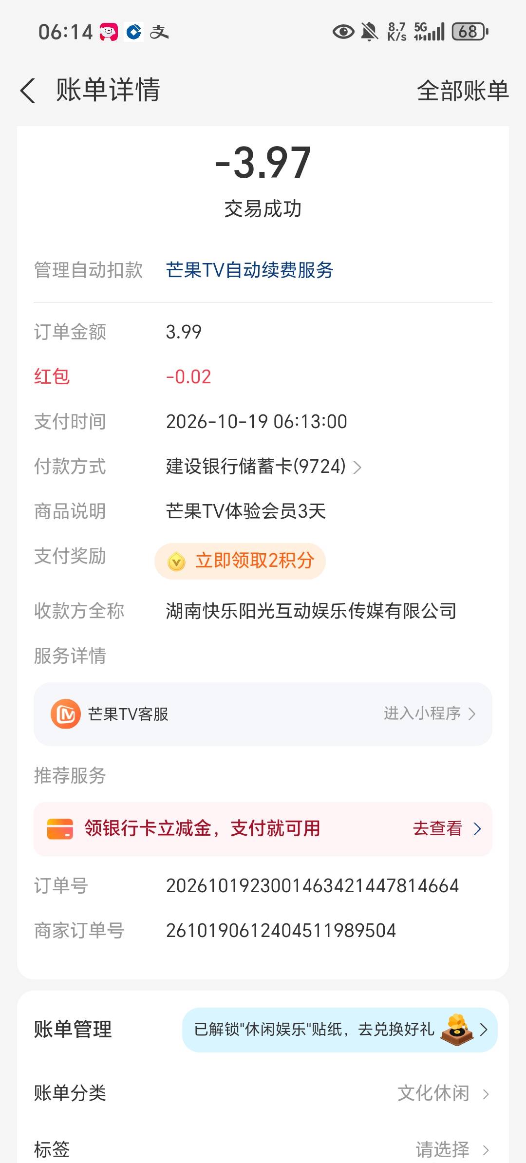 芒果弄了三个号现在等退款

93 / 作者:上官道长 / 