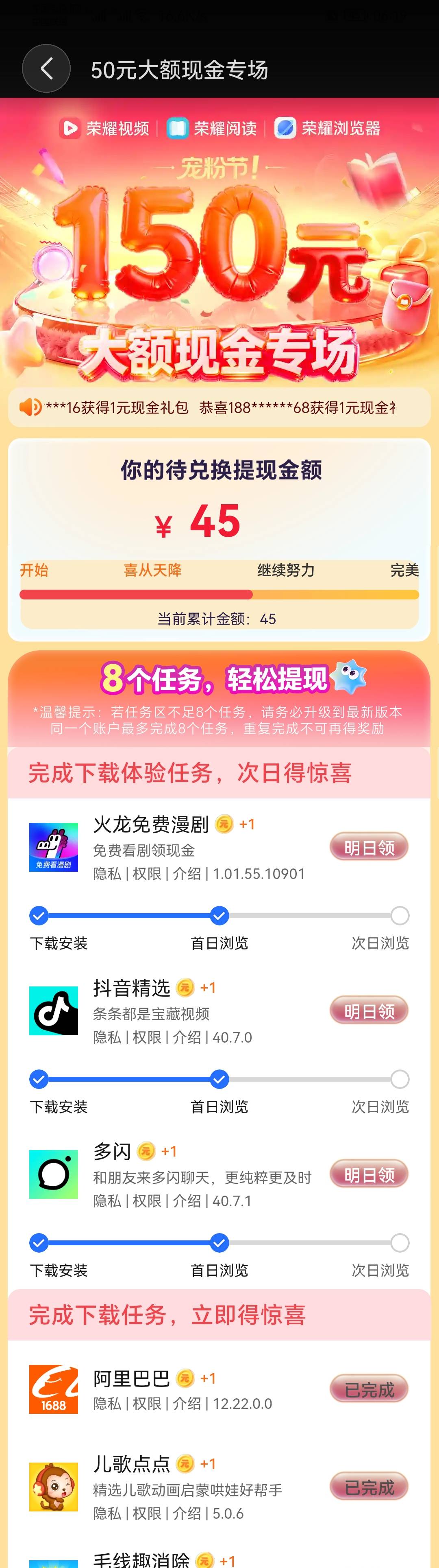 荣耀阅读这领完也最多48金币啊，怎么搞到50的

12 / 作者:影倒手左 / 