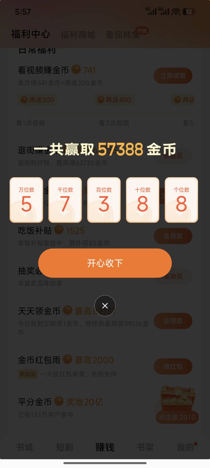 这番茄小说黑了，没保险广了，不过翻牌比以前大了


91 / 作者:爱幻想的肺雾 / 