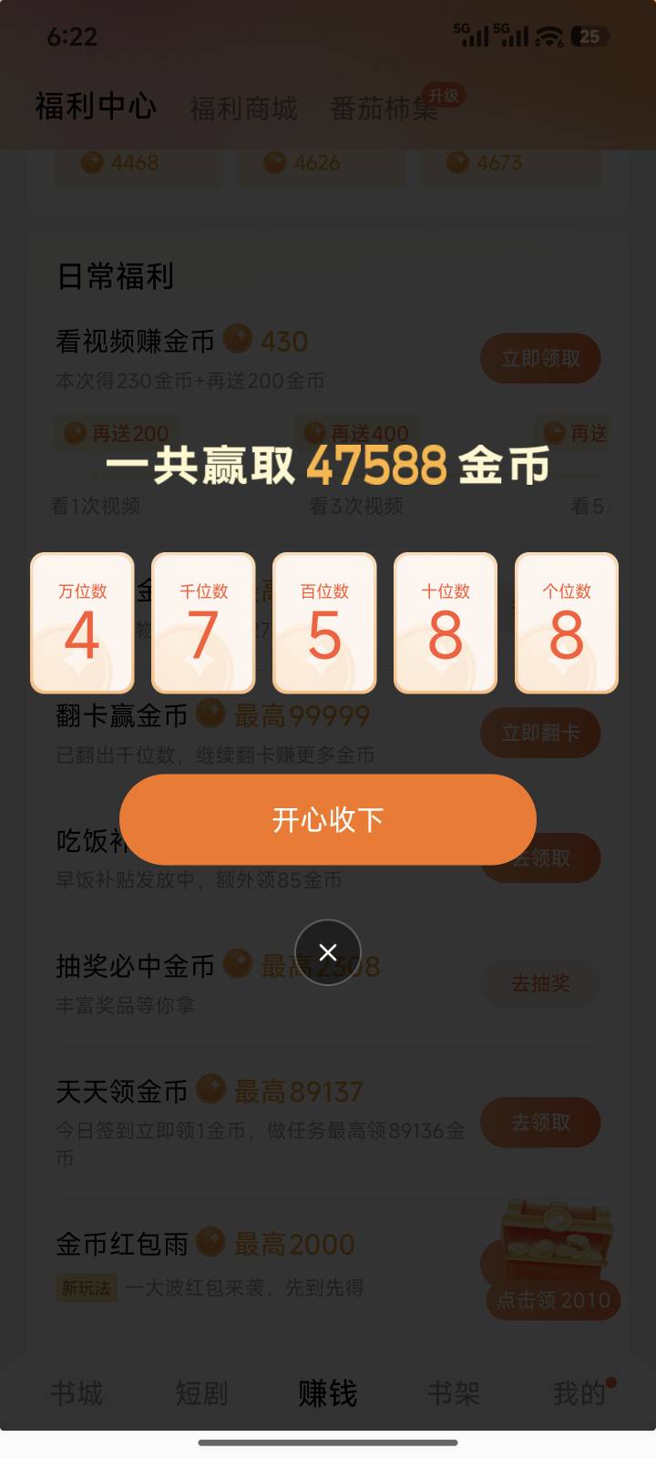这番茄小说黑了，没保险广了，不过翻牌比以前大了


67 / 作者:爱幻想的肺雾 / 