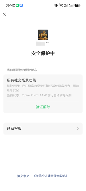 老哥们这种时间到了会自动恢复吗？不是本人实名微

99 / 作者:卧滴马 / 