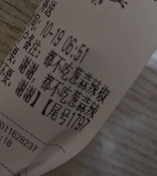 京东外卖也全是免单了，商家没按备注，私信不回，找客服全额退款了。让他不要放蒜和姜40 / 作者:嘿嘿hahaha / 