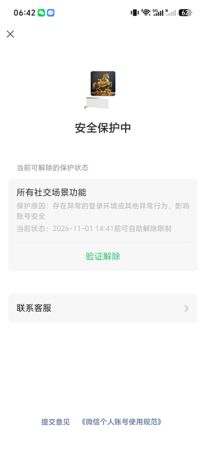 看个鸡毛广子，开分身开没两个微信倒闭

10 / 作者:卧滴马 / 