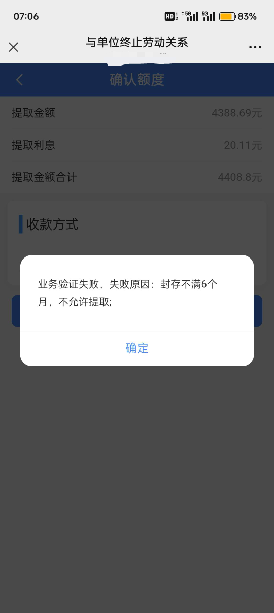 不知不觉离职快半年了，下个月实在困难的话可以提公积金了，上一家干了一年半才这么点19 / 作者:幕后主使 / 