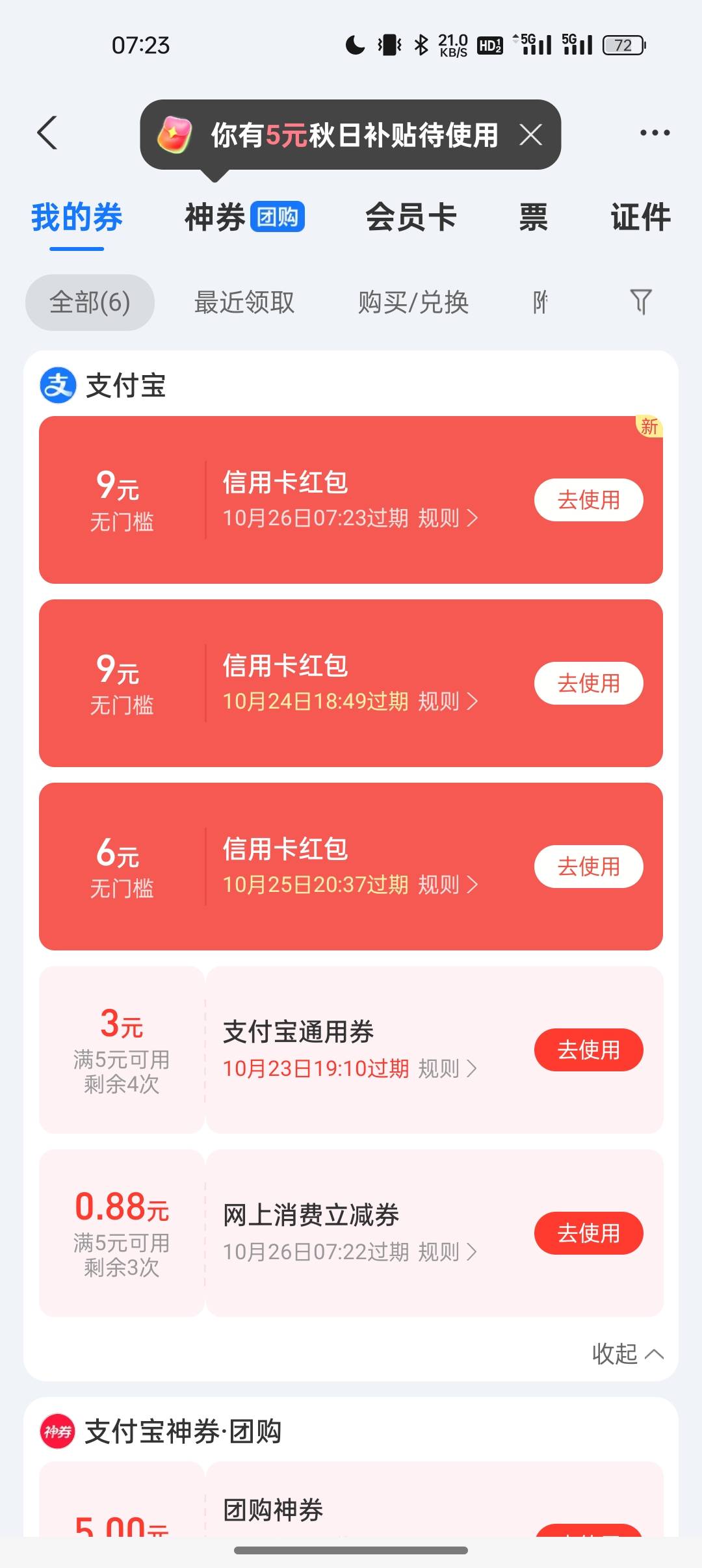 舒服了

78 / 作者:奥恩次 / 