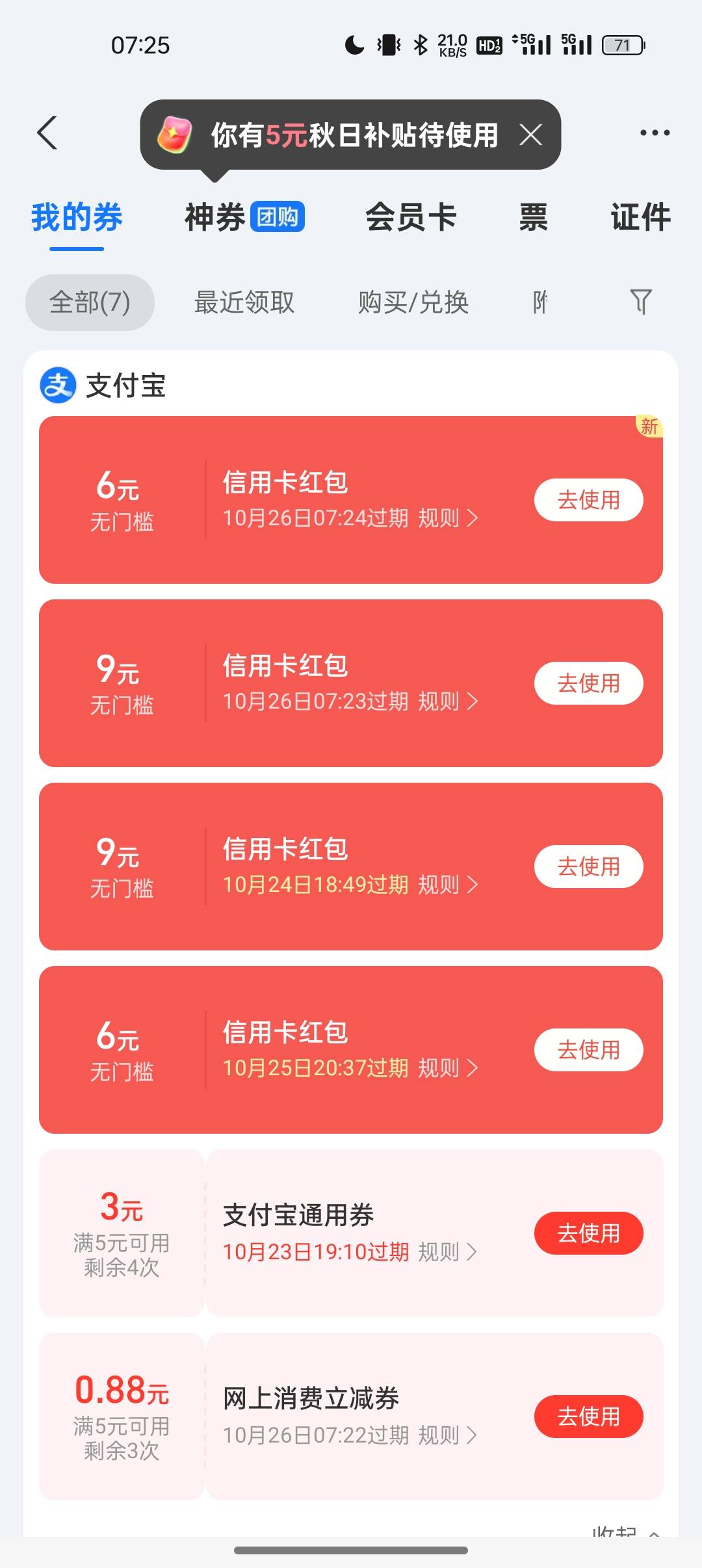 舒服了

50 / 作者:奥恩次 / 