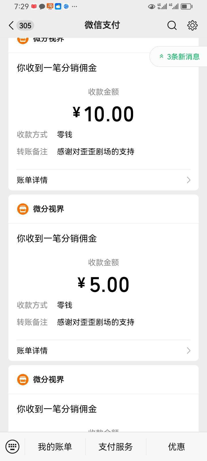 双11了，刚好出了抖音优惠券，然后手机权重特别高，十分钟20，一晚上看广告，看了3009 / 作者:挂壁仔@ / 