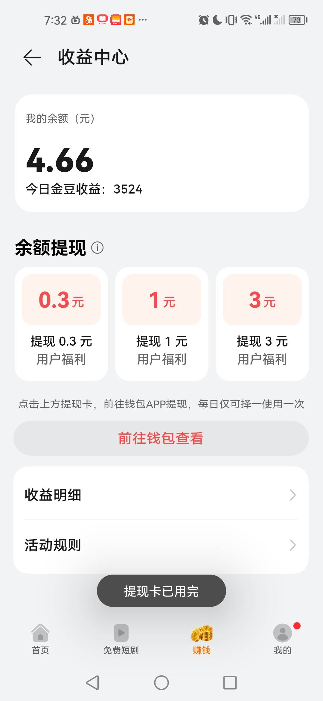 华为视频这是一分都不给了？九点D客服去

75 / 作者:心引力 / 