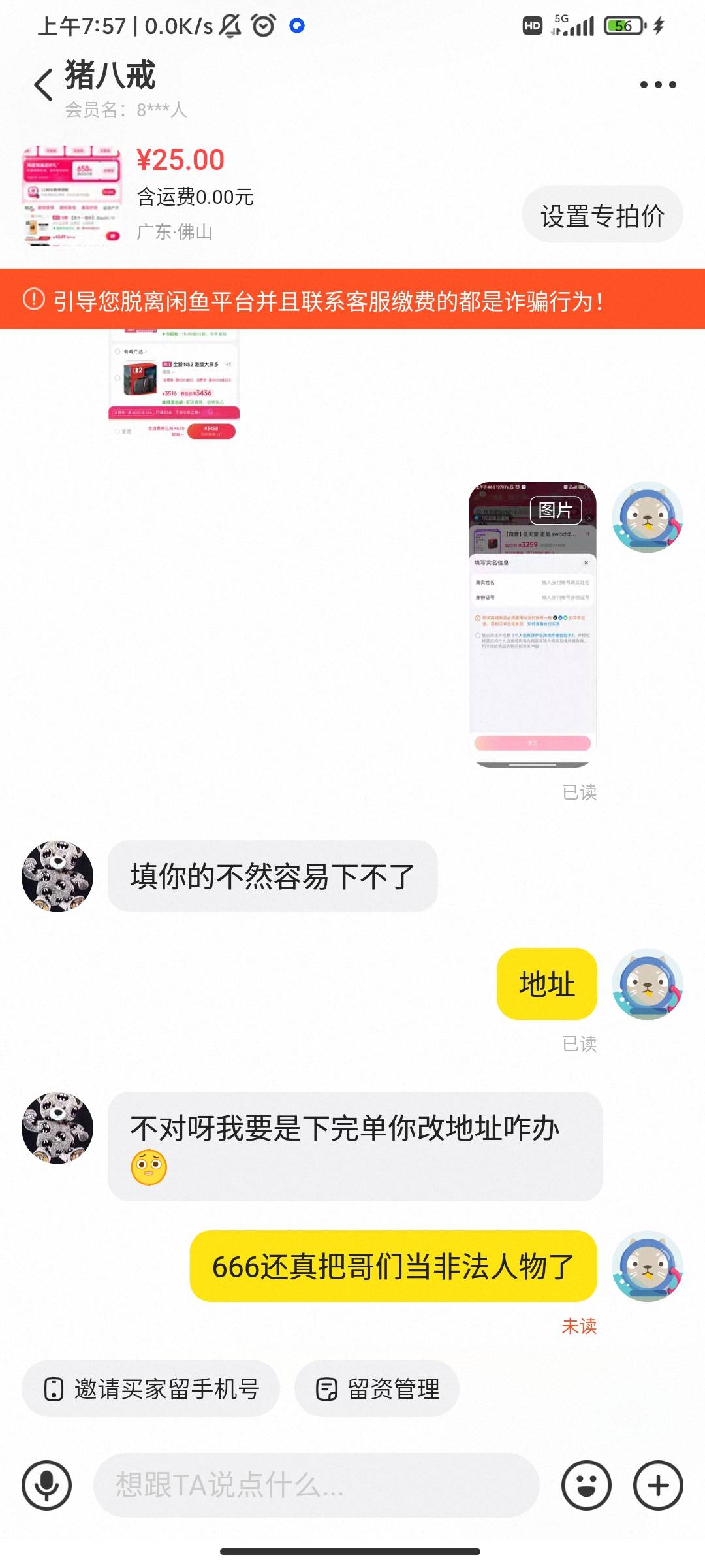 大早上拿我寻开心是吧

87 / 作者:敏感的年夜饭 / 
